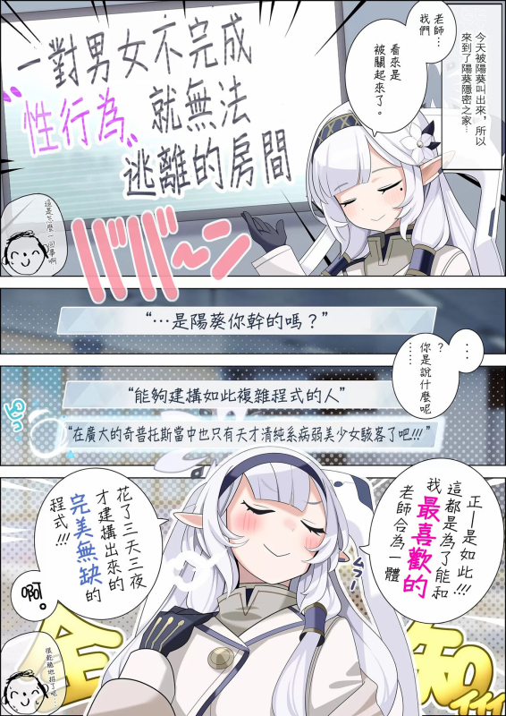 [Milk Farm Tanaka (Various)] Sex Shinai to Derarenai Heya Goudou (Blue Archive) [Chinese] [Digital]_35