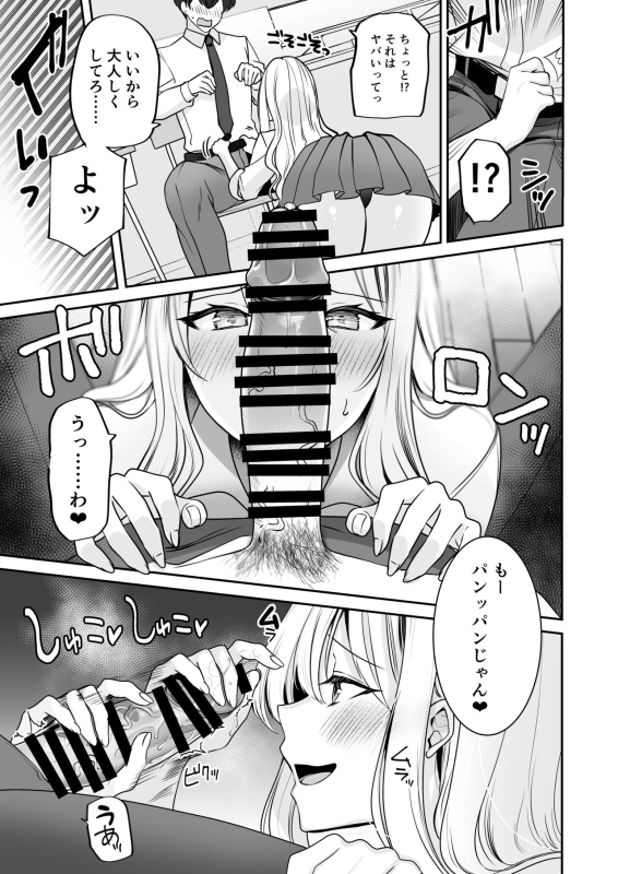 [Milk Sausage] Saikai shita Osananajimi to Nagare de 3P Shichau Hanashi_10