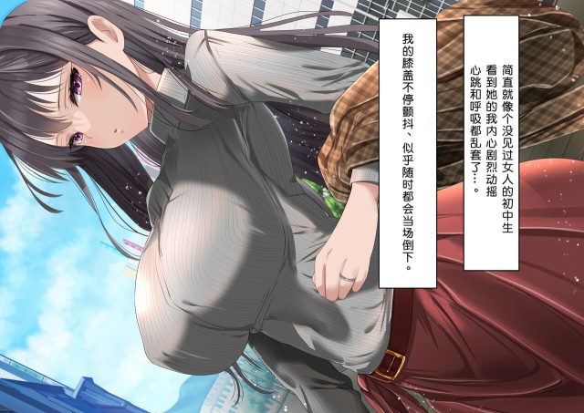 [Mille-Crepe (Chibigon)] SNS de Uraaka Tokutei shita Hitozuma o Hamemakutta Hanashi.[Chinese][小衣ゆうき个人机翻润色]_04