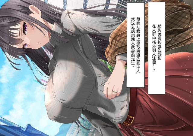 [Mille-Crepe (Chibigon)] SNS de Uraaka Tokutei shita Hitozuma o Hamemakutta Hanashi.[Chinese][小衣ゆうき个人机翻润色][OnGoin_03