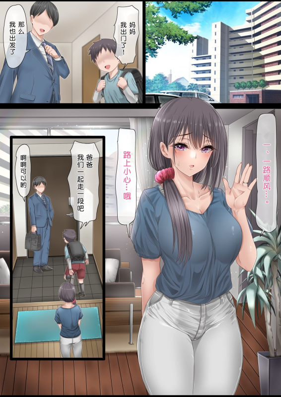 [Mille-Crepe (Chibigon)] SNS de Uraaka Tokutei shita Hitozuma o Hamemakutta Hanashi.[Chinese][小衣ゆうき个人机翻润色][OnGoin_34