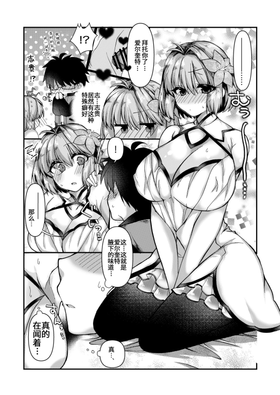 [Mimikku]skebで描いた、志貴アルの大人向けのお話と絵。[chiese][言清诺个人汉化]_0