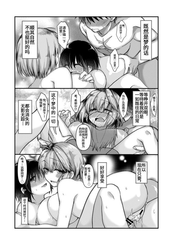 [Mimikku]skeb依頼の、志貴アルシエのお話と絵(ふたなり要素あり)[Chinese] [言清诺个人汉化]_3