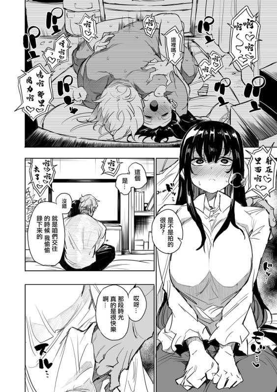 [Miminoura] Naisho no Kioku (COMIC Shigekiteki SQUIRT!! Vol. 48) [Chinese] [Digital]_05