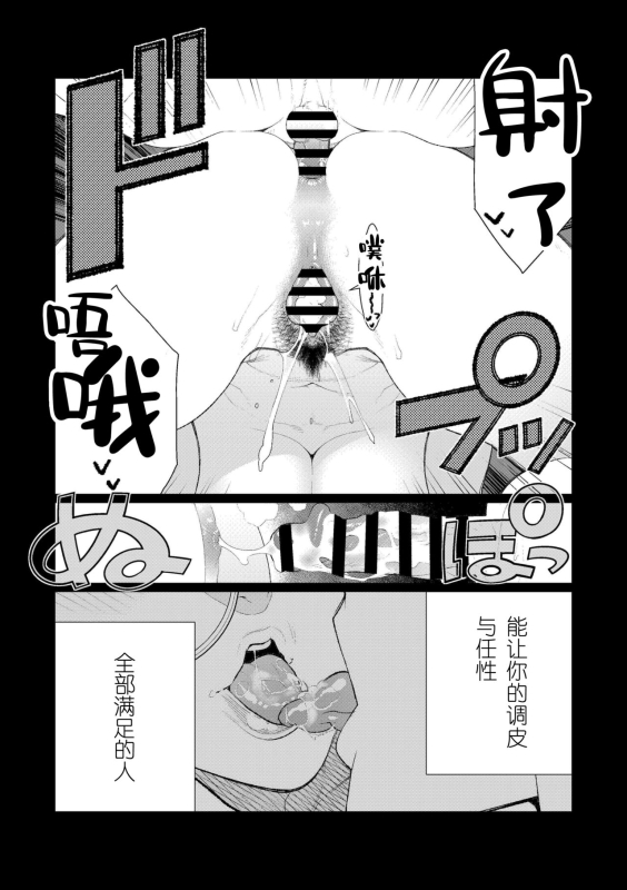 [Minamida Usuke] Kyoushi no Ana [Chinese][西园寺个人汉化]_26