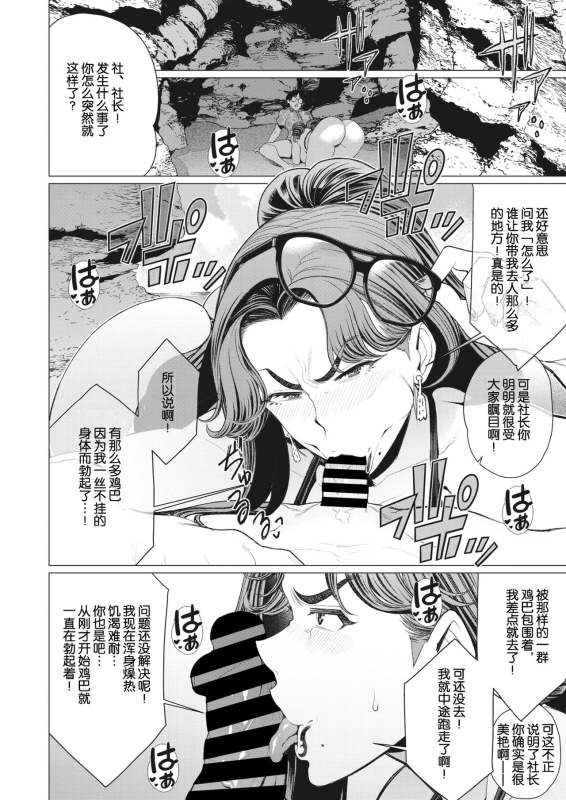 [Minamida Usuke] Oku-sama Shachou wa Miraretai (COMIC HOTMiLK Koime Vol. 42) [Chinese] [shendsd] [Digital]_09