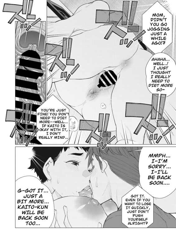 [Minamida Usuke] Tomodachi no Mama wa Muboubi Oba-san My Friend's Mother is a Carel_15