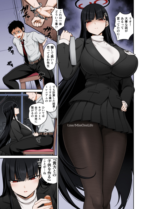 [Minamino Sazan] Rio Short Manga (Blue Archive) [Colorized MissOneLife]_00