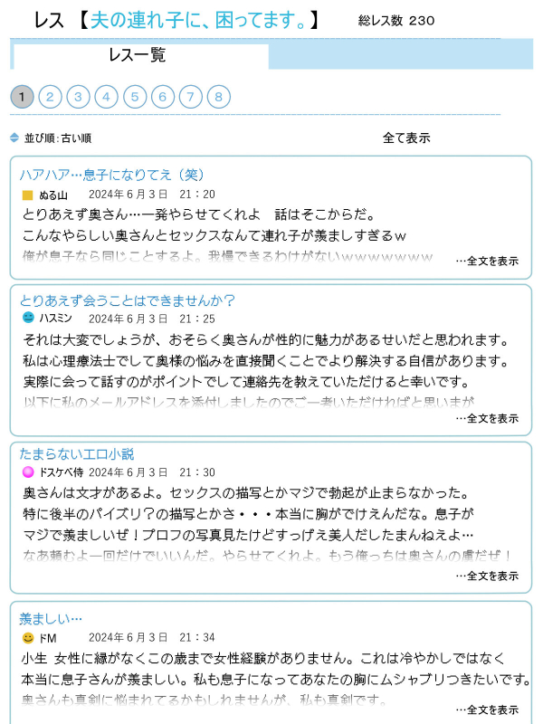 [Minazuki Mikka] Otto no tsurego ni, komattemasu._42