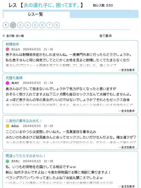 [Minazuki Mikka] Otto no tsurego ni, komattemasu._43