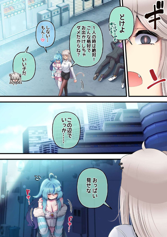 [Minominiya (Minomini)] Futashishi x Lamy ~Lamy Ijiri Hen~ (Shishiro Botan, Yukihana Lamy)_08