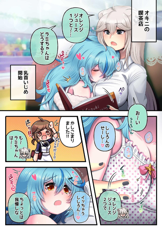 [Minominiya (Minomini)] Futashishi x Lamy ~Lamy Ijiri Hen~ (Shishiro Botan, Yukihana Lamy)_12