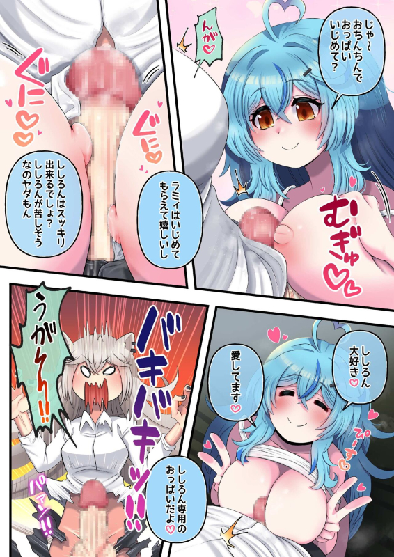 [Minominiya (Minomini)] Futashishi x Lamy ~Lamy Ijiri Hen~ (Shishiro Botan, Yukihana Lamy)_20