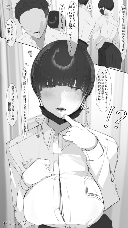 [Mint no Chicchai Oana (Mint Muzzlini)] Miniku katachi chiryou-dan_32