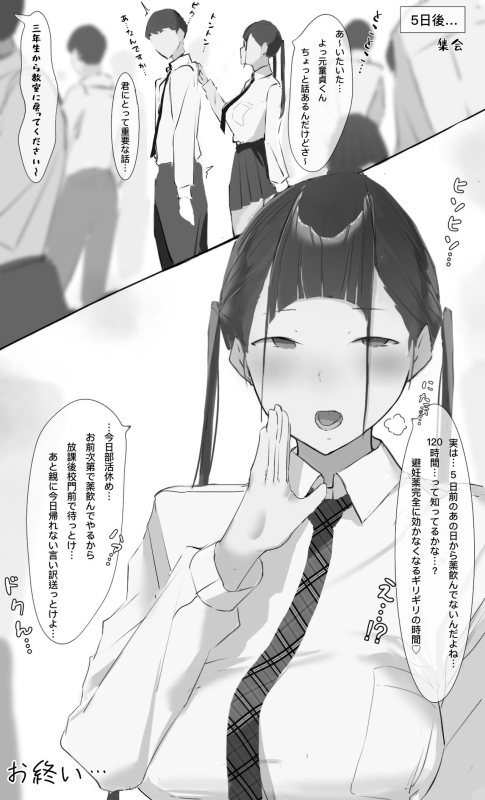 [Mint no Chicchai Oana (Mint Muzzlini)] Toxic JK Netorare Jigo Houkoku..._44