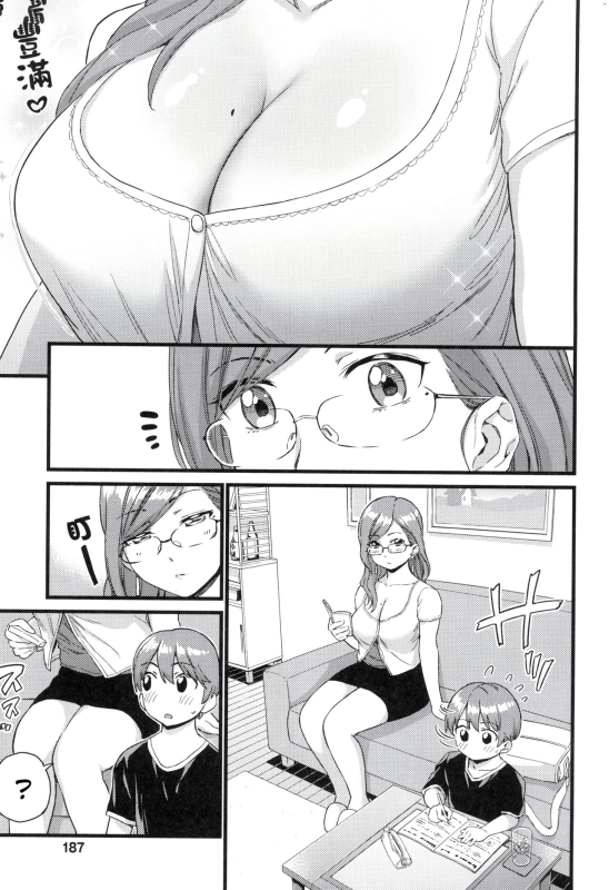 [Misaki (Higashino Mikan)] Oppai na Natsuyasumi Soushuuhen The Summer Break of Boobs Complete [Eng_187