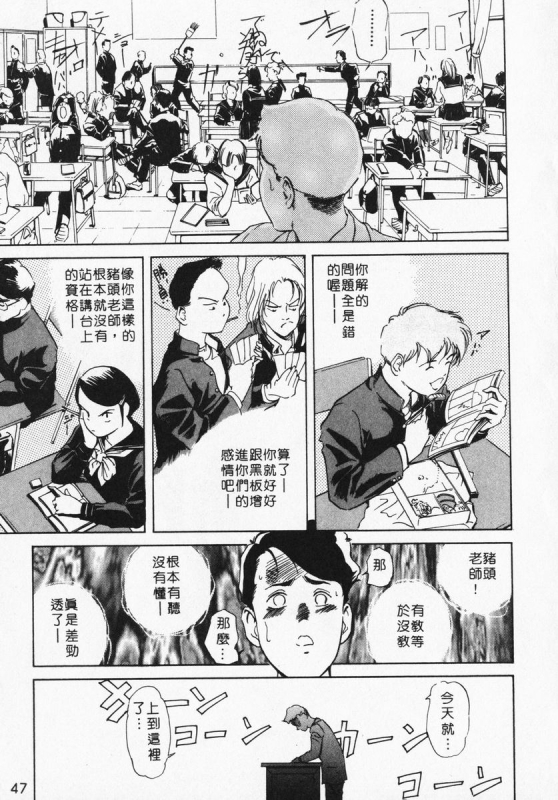 [Misaki Yukihiro] Body Therapy 肉體治療師 [Chinese]_046