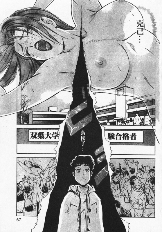 [Misaki Yukihiro] Body Therapy 肉體治療師 [Chinese]_066