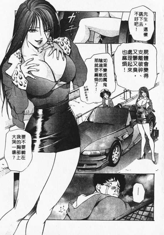 [Misaki Yukihiro] Body Therapy 肉體治療師 [Chinese]_068