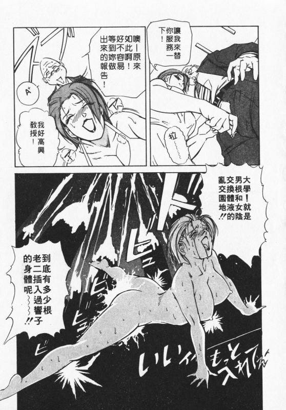 [Misaki Yukihiro] Body Therapy 肉體治療師 [Chinese]_074