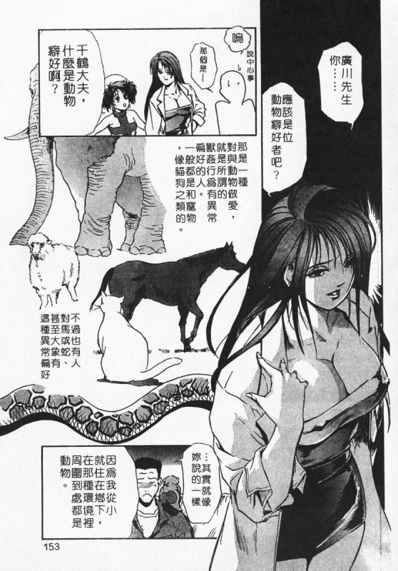 [Misaki Yukihiro] Body Therapy 肉體治療師 [Chinese]_152