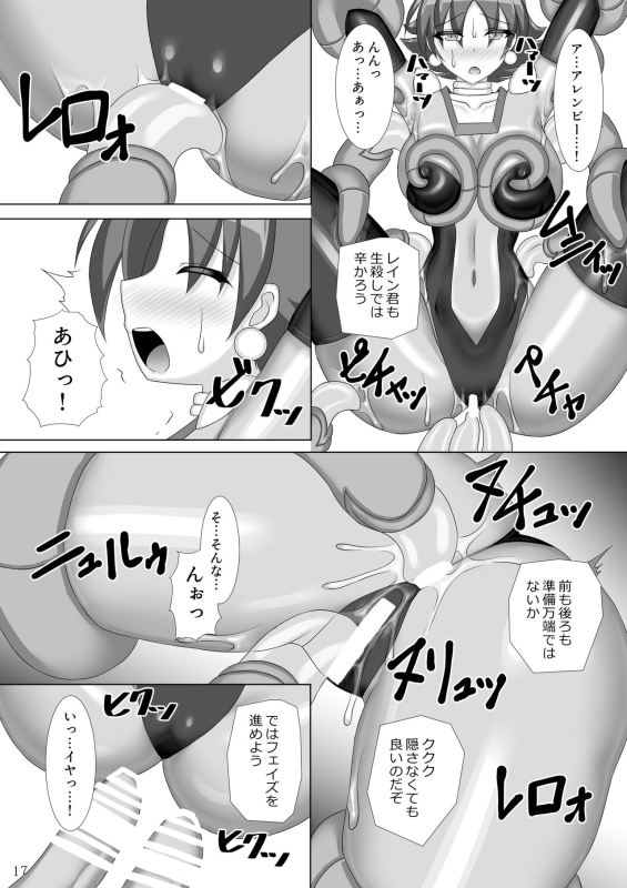 [Misty Wind (Kirishima Fuuki)] Souchaku! Fighting Suit!! 2_17