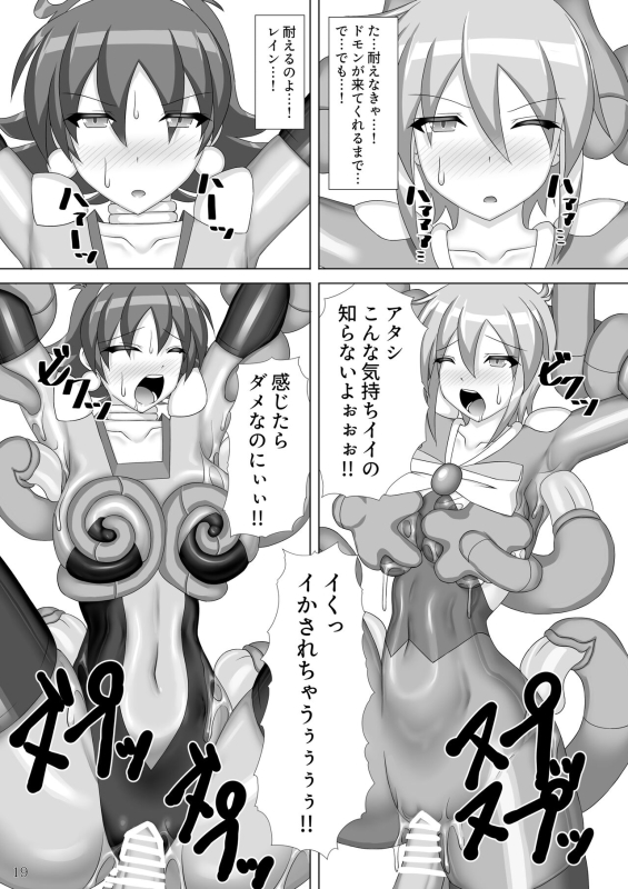 [Misty Wind (Kirishima Fuuki)] Souchaku! Fighting Suit!! 2_19