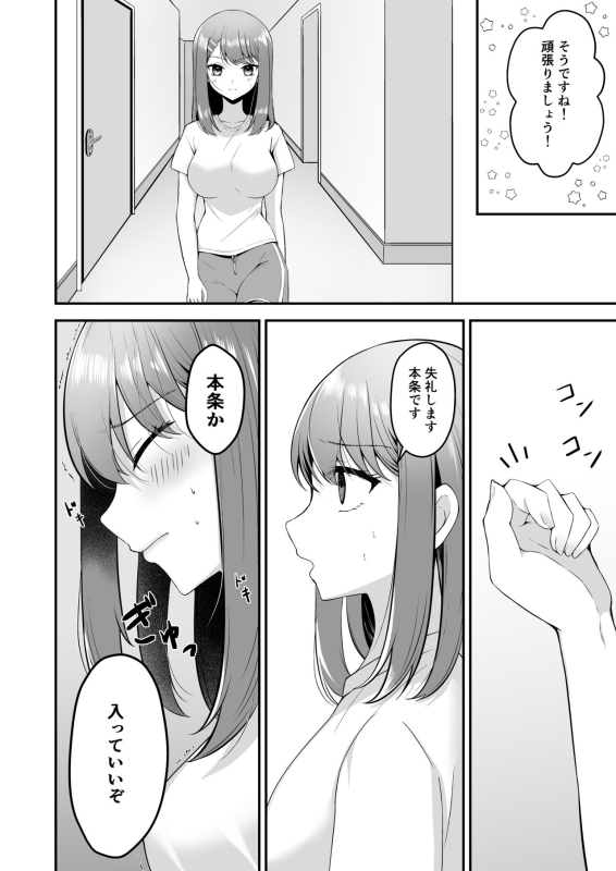 [Mittsuman (Hiraga Daidai)] syuenzyoyuu ha kantoku ni syozyo woubawarete_08