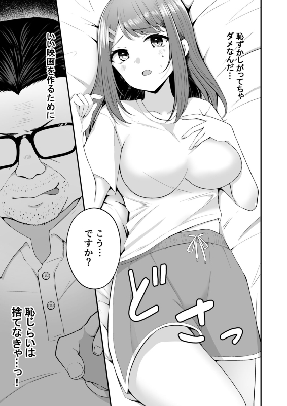 [Mittsuman (Hiraga Daidai)] syuenzyoyuu ha kantoku ni syozyo woubawarete_13