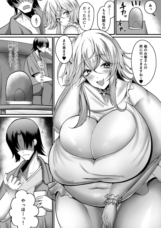 [Mittsuman (ZIRAN)] Ore no Oppub Harem Taikenki_10