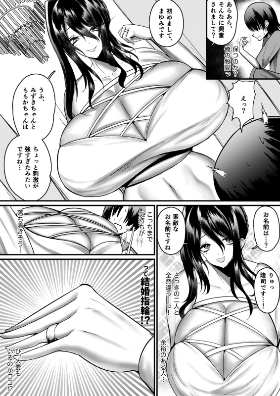 [Mittsuman (ZIRAN)] Ore no Oppub Harem Taikenki_17