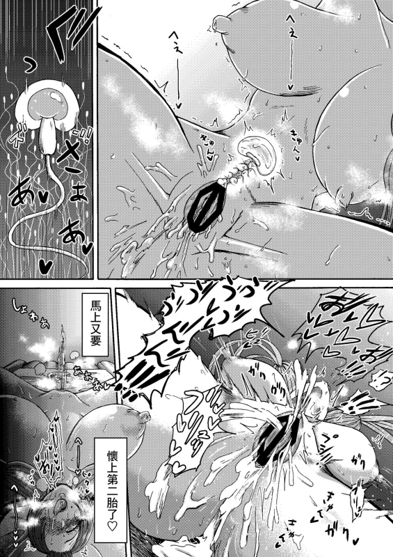 [Miura Koudai] Zoku Danjo Futari de Mujintou, Nani mo Okinai hazu mo Naku.. [Chinese] [Banana手工漢化]_40