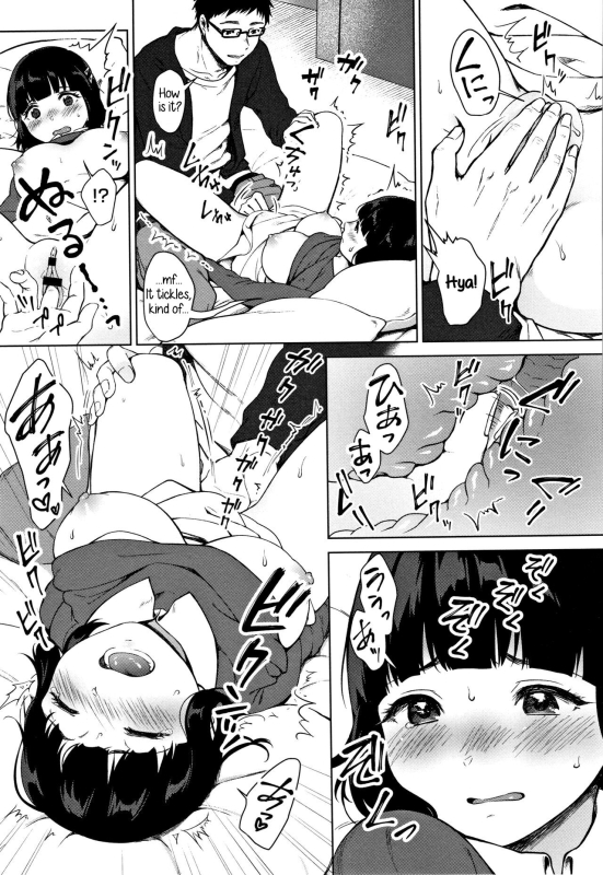 [Miyabe Kiwi] Watashi no Shiritai Oto Zenpen + Kouhen The Sound I Want To Know parts 1+2 (#Echi_16