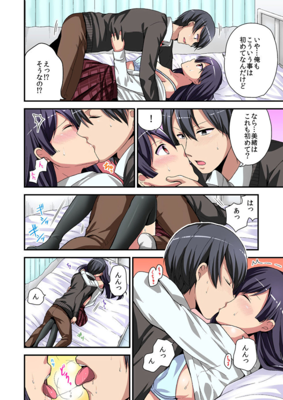 [Miyazato Eri] Higawari Kanojo to Kozukuri Harem! 1-3_13