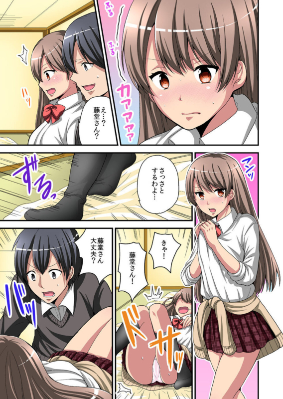[Miyazato Eri] Higawari Kanojo to Kozukuri Harem! 1-3_78