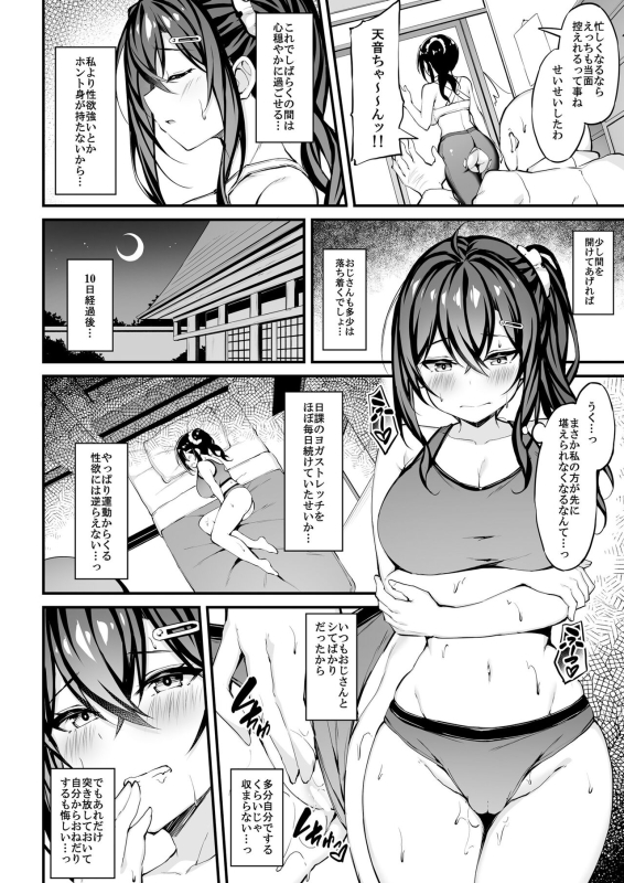 [Mofurentei (Xe)] Kanojo ga Separate o Matou Riyuu -After Ecchi Story- [Digital]_10