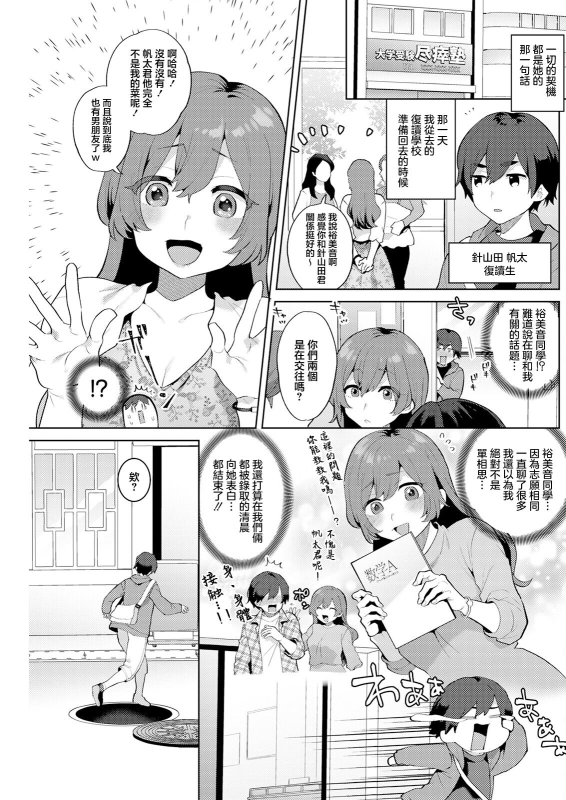 [Mogiki Hayami] Hariyamada Bonta to Hitozuma Elf no Sato Ch. 1 (Action Pizazz 2023-09) [Chinese] [Digital]_04