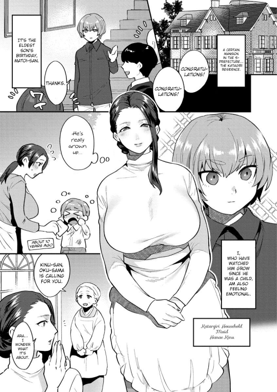 [Mogiki Hayami] Mayugomori 〜Nee ya to boku no midarana himegoto 〜 Ch.1-4 [English] [Tomoshibi+SquigglesJP] [Digi_06