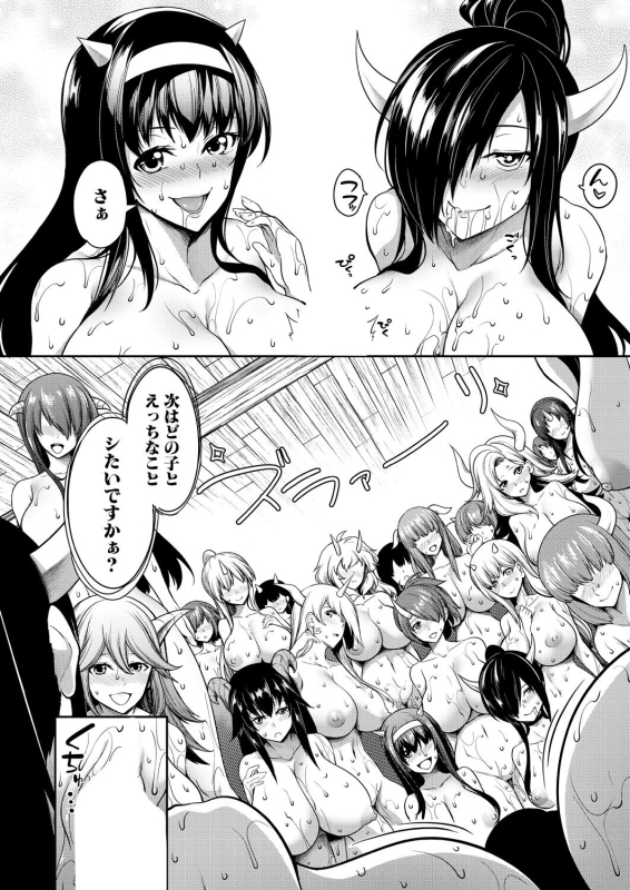 [Momiyama] Onichichi Monogatari Ch. 1 (COMIC MILF 2023-02 Vol.70)_10