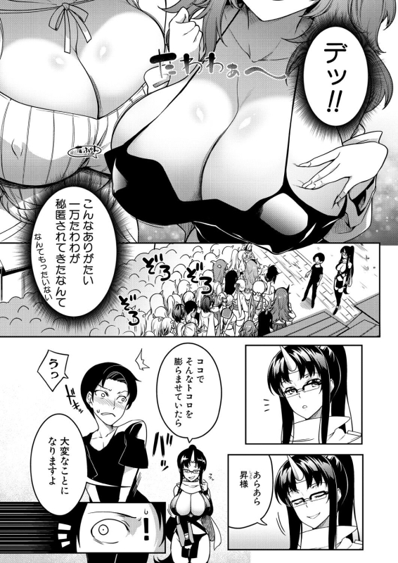 [Momiyama] Onichichi Monogatari Ch. 2 (COMIC MILF 2023-08 Vol.73)_04