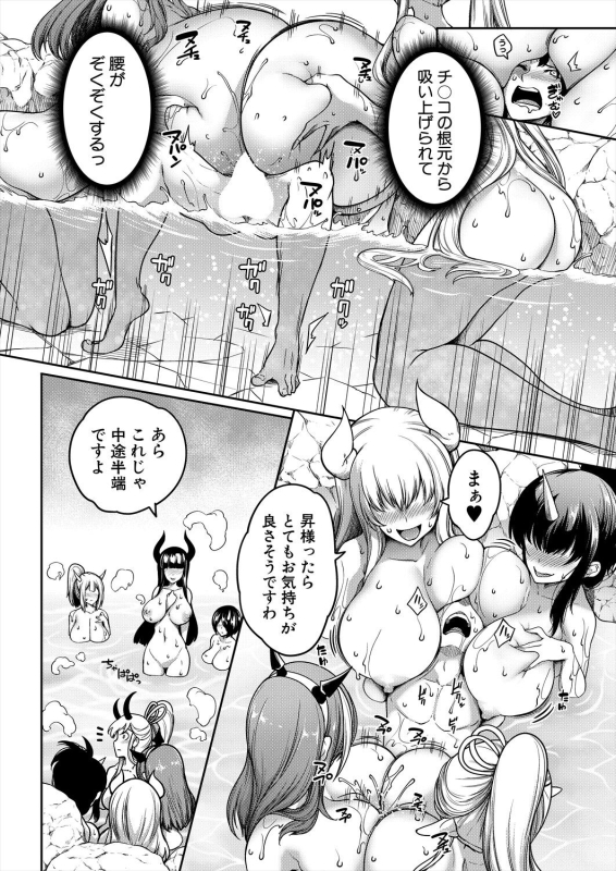 [Momiyama] Onichichi Monogatari Ch. 3 (COMIC MILF 2024-02 Vol.76)_09