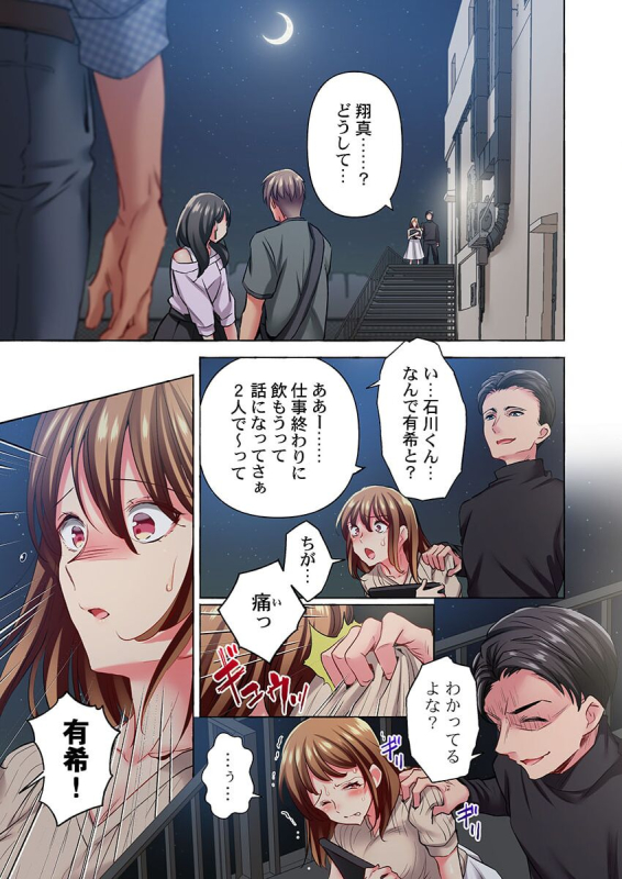 [Momoshika Fujiko] Maihama Yuki no Ikigao wa Bukatsu Komon no Ore shika Shiranai 36-37_02