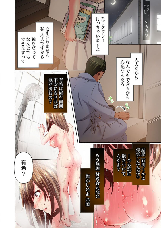 [Momoshika Fujiko] Maihama Yuki no Ikigao wa Bukatsu Komon no Ore shika Shiranai 36-37_07