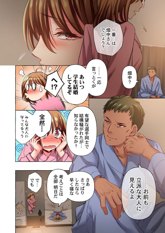 [Momoshika Fujiko] Maihama Yuki no Ikigao wa Bukatsu Komon no Ore shika Shiranai 36-37_09