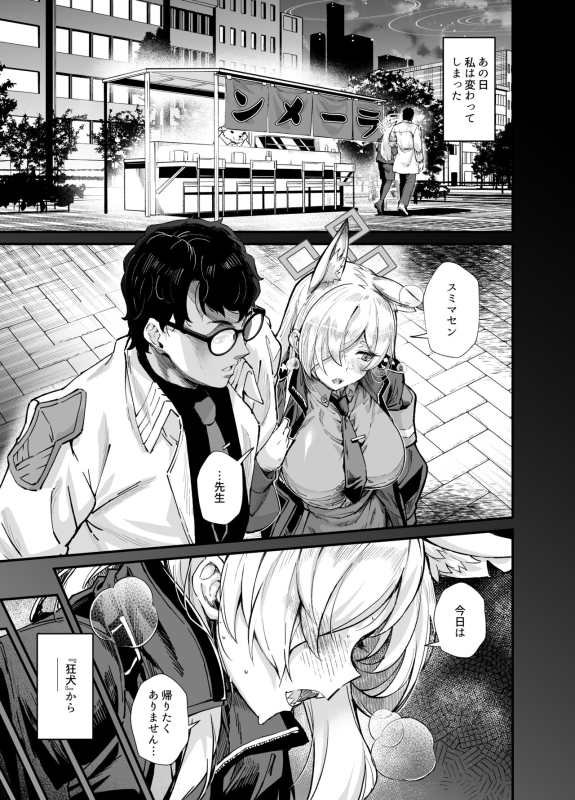 [Mori no Michi (Mori Sinrisk)] Kyouken (Blue Archive) [Digital]_03