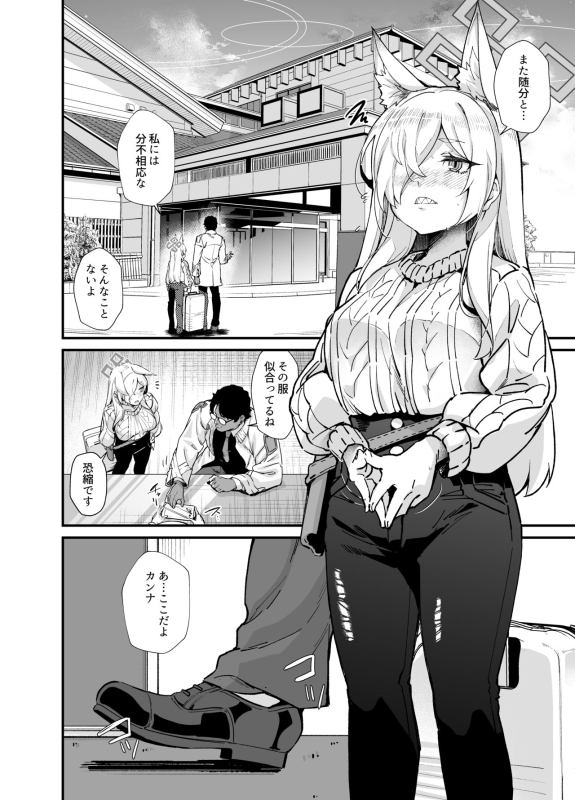 [Mori no Michi (Mori Sinrisk)] Kyouken (Blue Archive) [Digital]_06