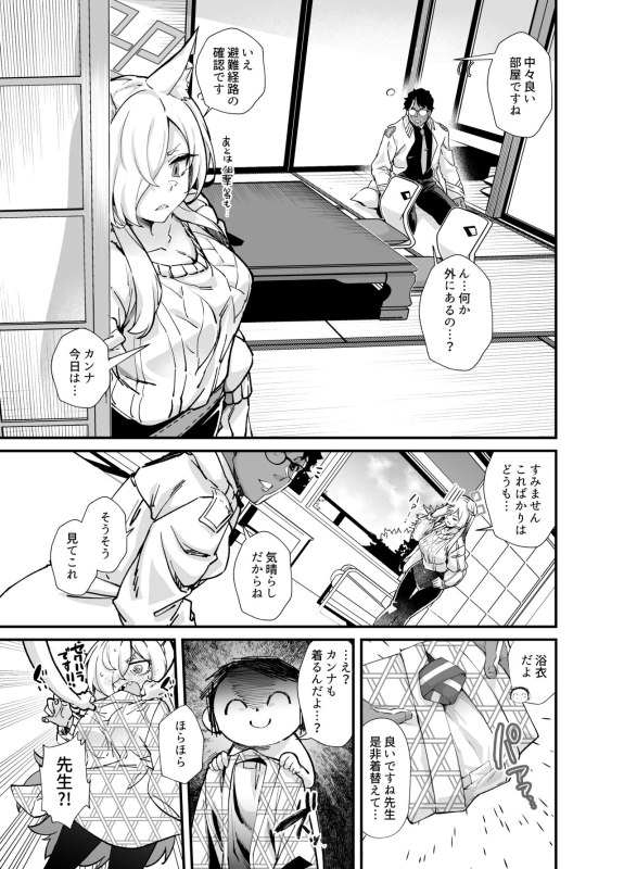 [Mori no Michi (Mori Sinrisk)] Kyouken (Blue Archive) [Digital]_07