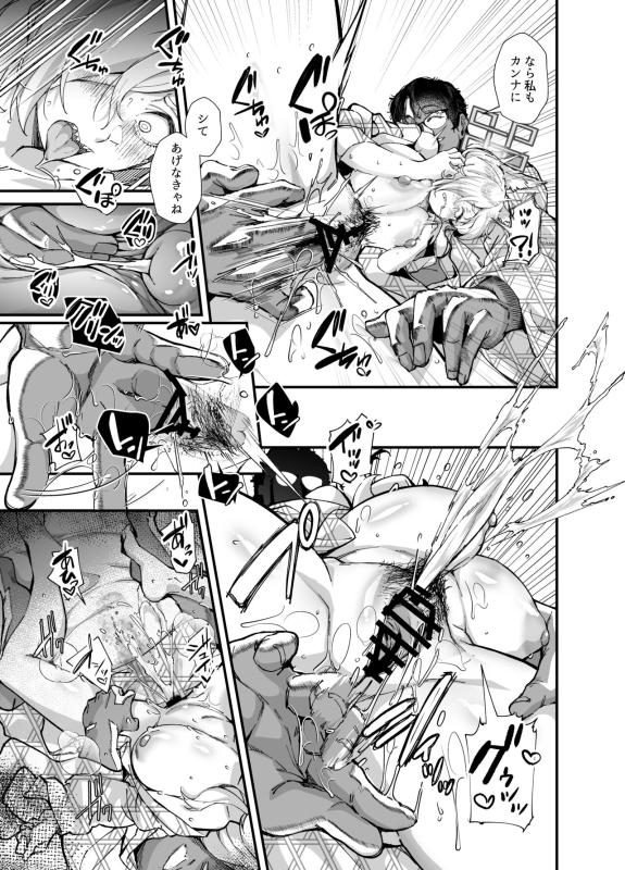 [Mori no Michi (Mori Sinrisk)] Kyouken (Blue Archive) [Digital]_19