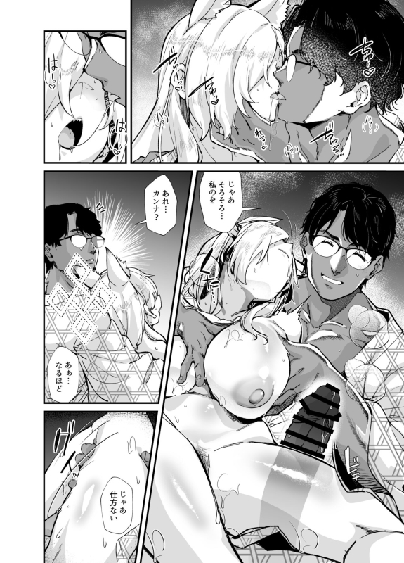 [Mori no Michi (Mori Sinrisk)] Kyouken (Blue Archive) [Digital]_20