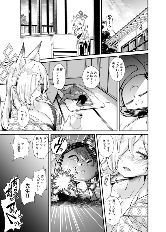 [Mori no Michi (Mori Sinrisk)] Kyouken (Blue Archive) [Digital]_29